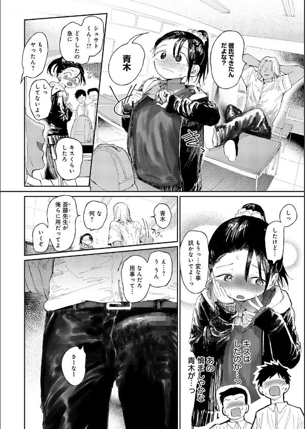 コバルトブルー（単話）_8枚目の画像